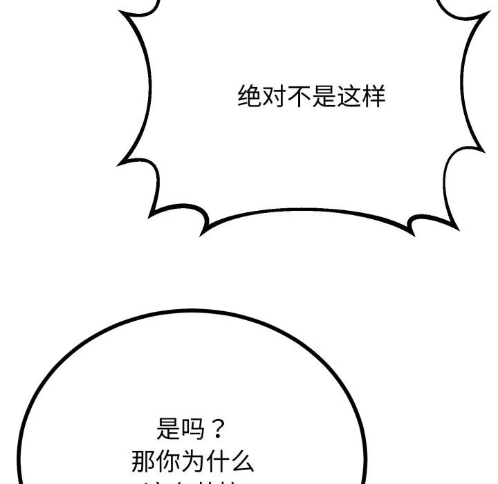 与初恋的以外同居 第41話 第40页