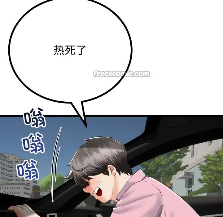 与初恋的以外同居 第41話 第135页
