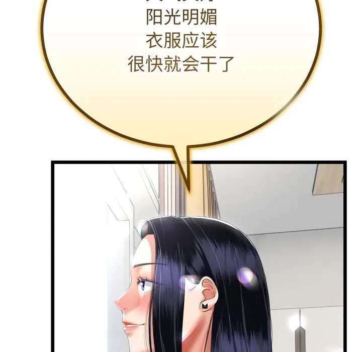 与初恋的以外同居 第41話 第70页