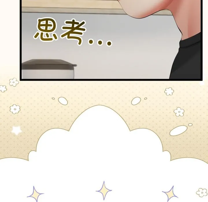 与初恋的以外同居 第41話 第16页