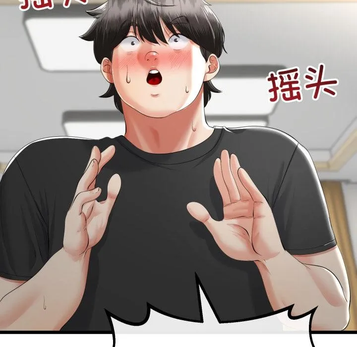 与初恋的以外同居 第41話 第39页