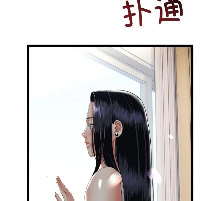 与初恋的以外同居 第41話 第93页