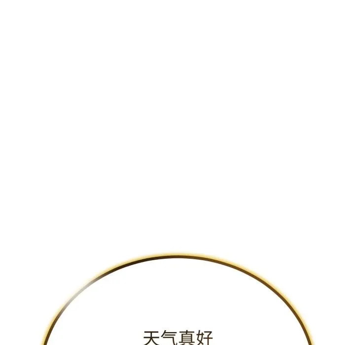 与初恋的以外同居 第41話 第69页
