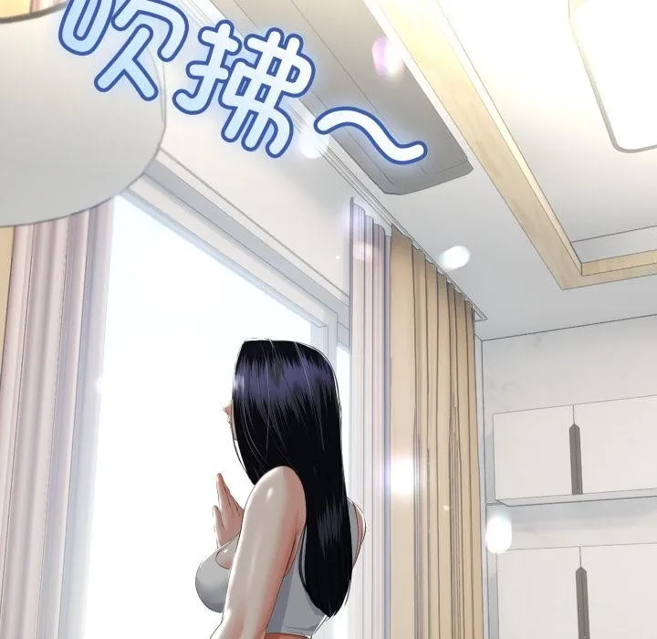 与初恋的以外同居 第41話 第84页