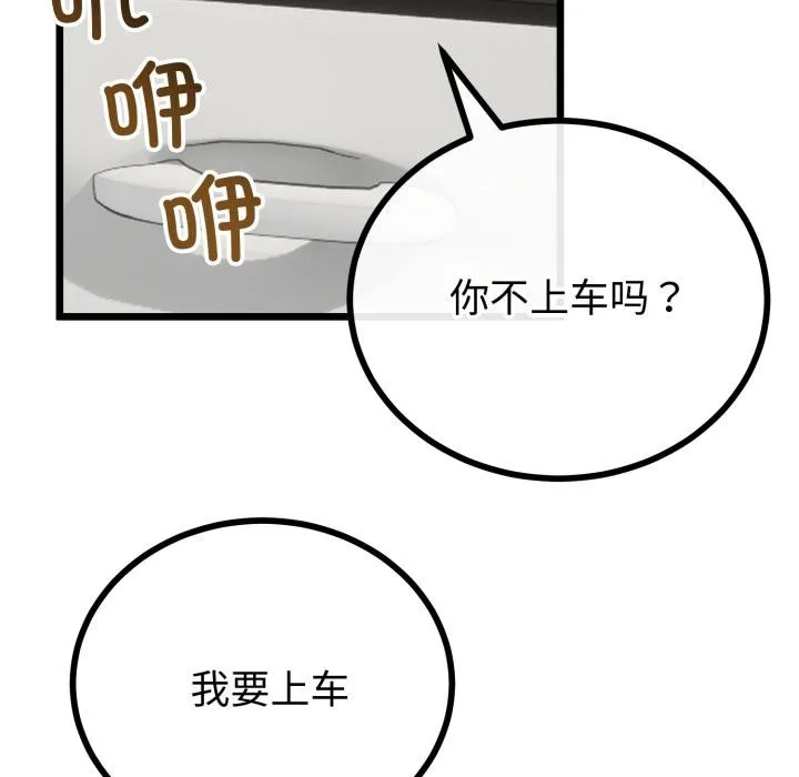 与初恋的以外同居 第41話 第130页