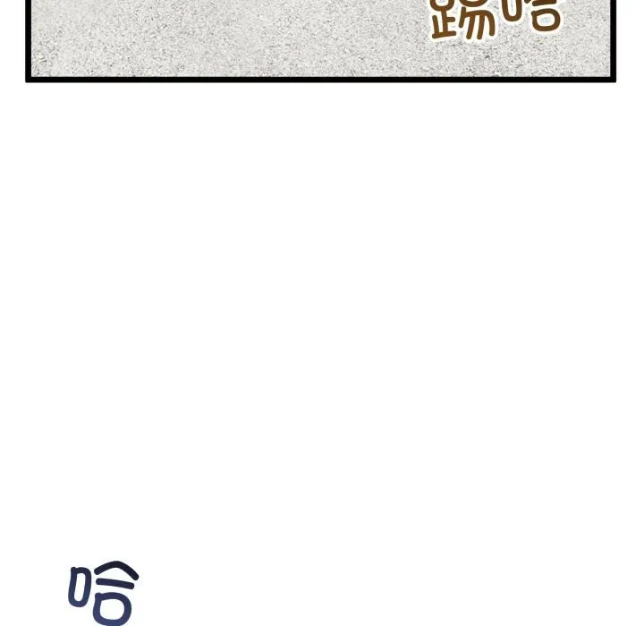 与初恋的以外同居 第41話 第115页