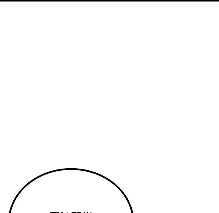 与初恋的以外同居 第41話 第128页