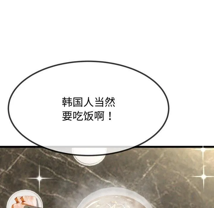 与初恋的以外同居 第9話 第94页