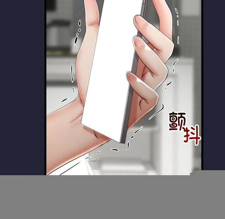 与初恋的以外同居 第9話 第57页