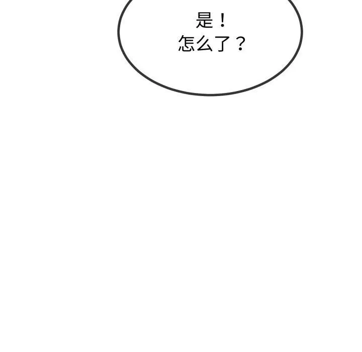 与初恋的以外同居 第9話 第113页