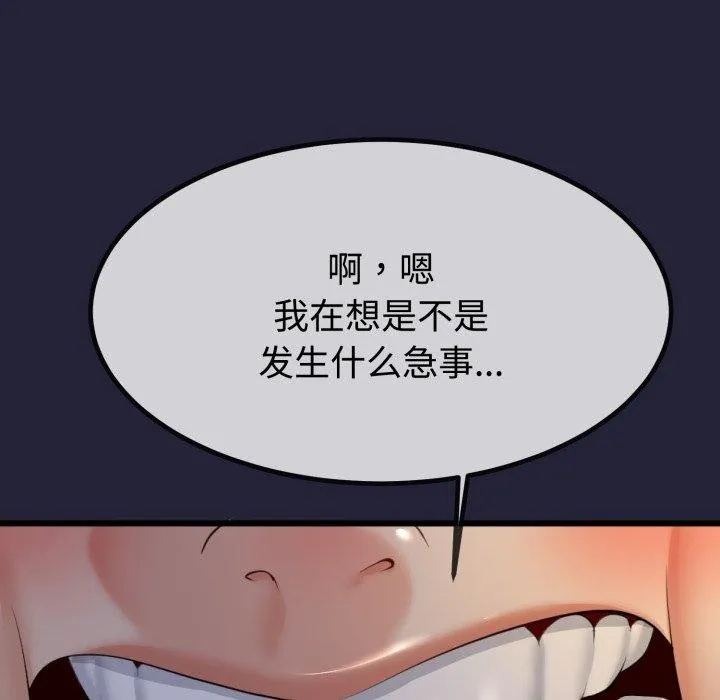 与初恋的以外同居 第9話 第13页