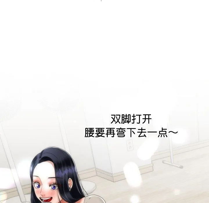 与初恋的以外同居 第9話 第139页