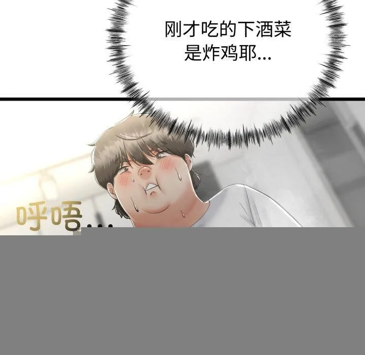 与初恋的以外同居 第9話 第96页