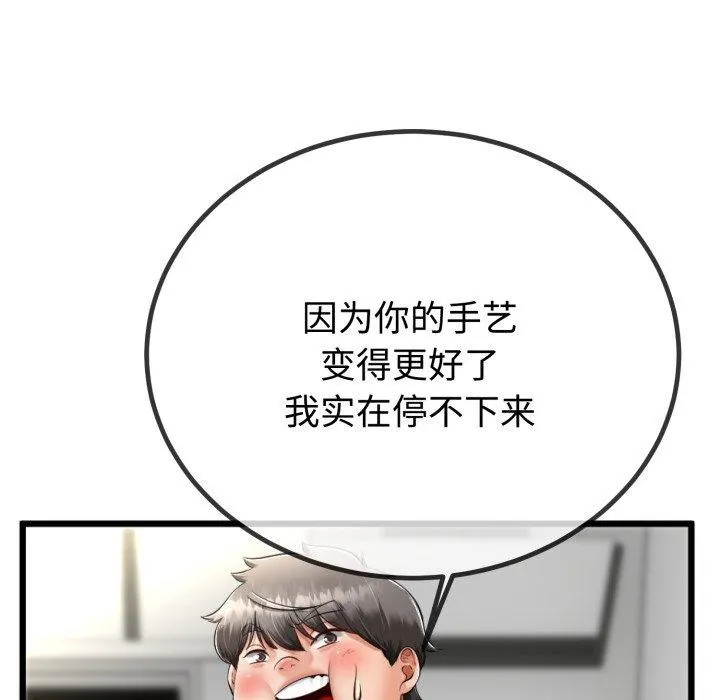 与初恋的以外同居 第9話 第107页