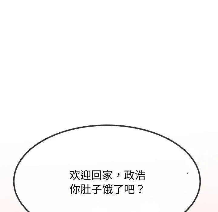 与初恋的以外同居 第9話 第37页