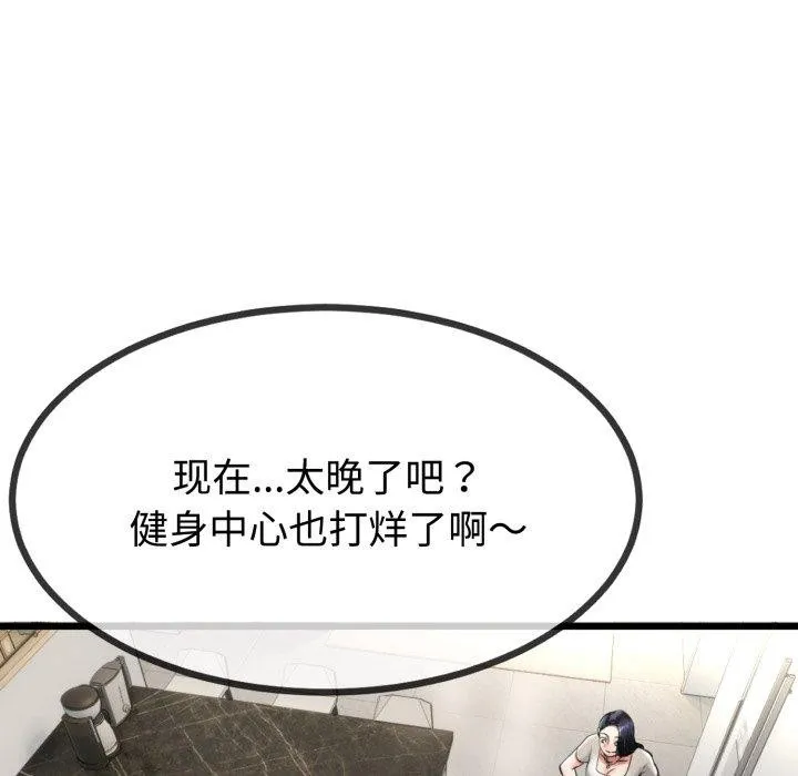与初恋的以外同居 第9話 第148页