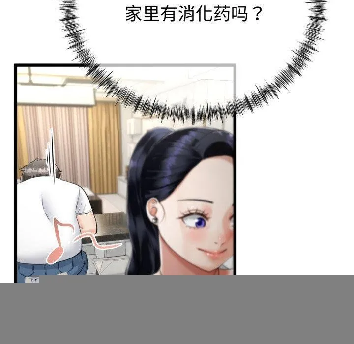 与初恋的以外同居 第9話 第110页