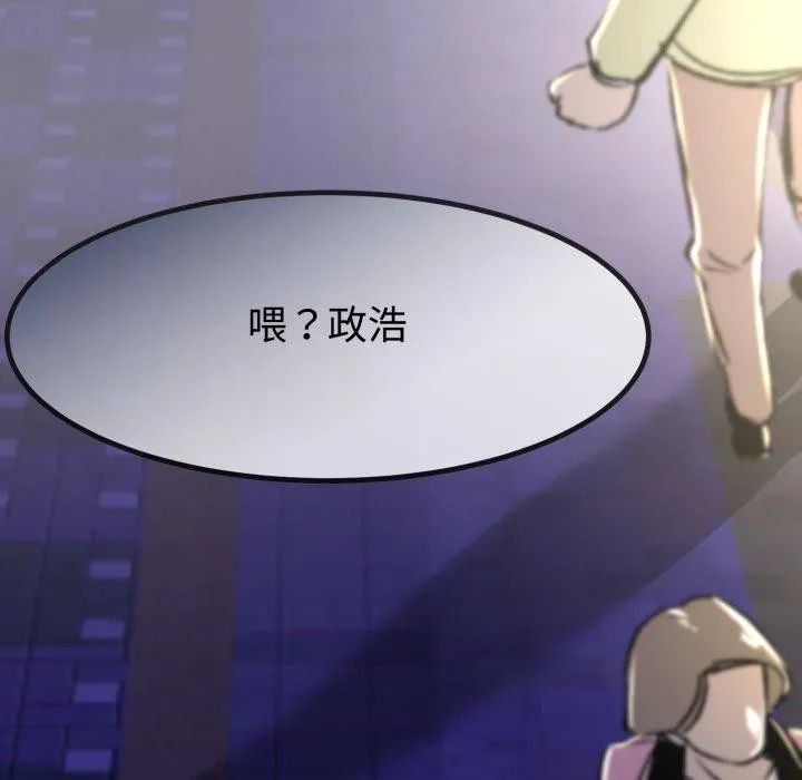 与初恋的以外同居 第9話 第8页