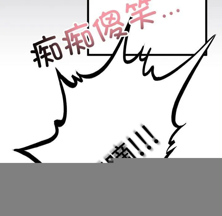 与初恋的以外同居 第9話 第44页