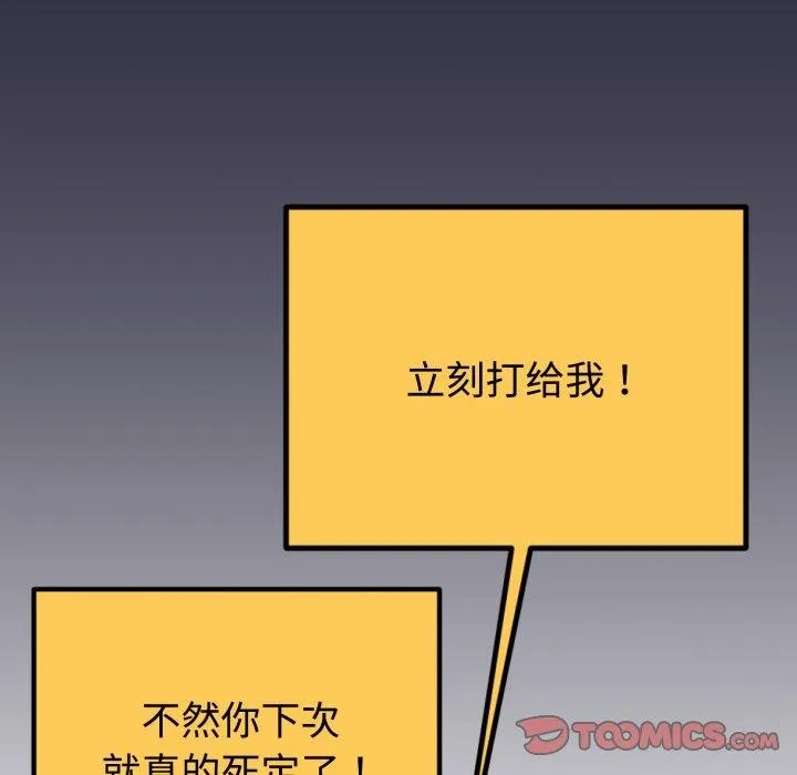 与初恋的以外同居 第9話 第63页