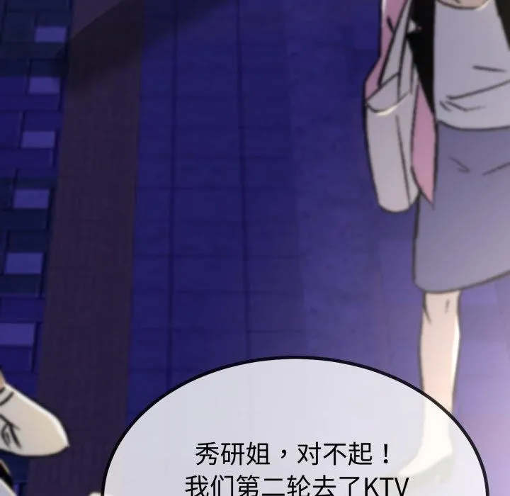 与初恋的以外同居 第9話 第9页