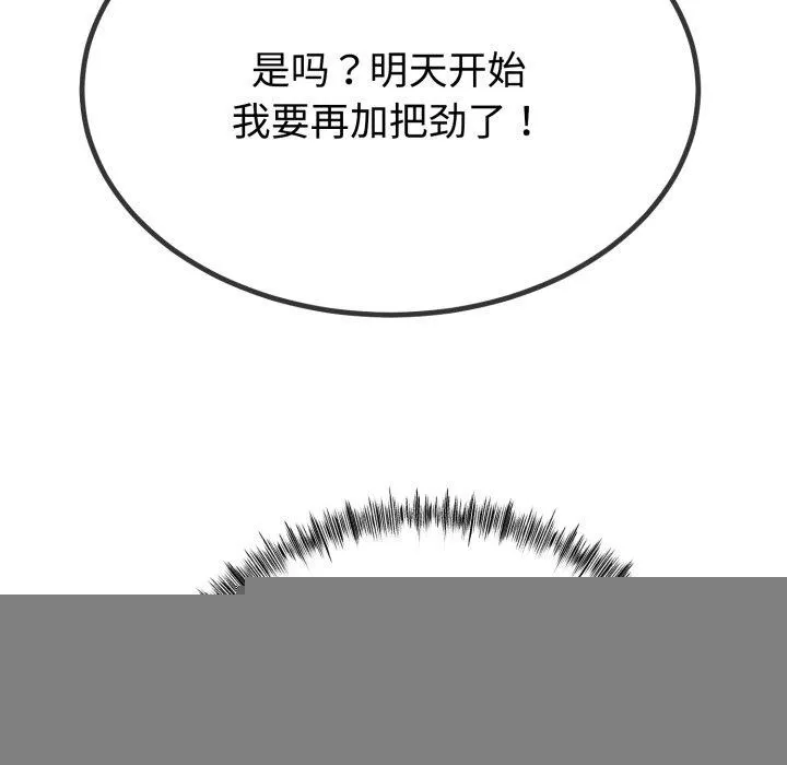 与初恋的以外同居 第9話 第109页