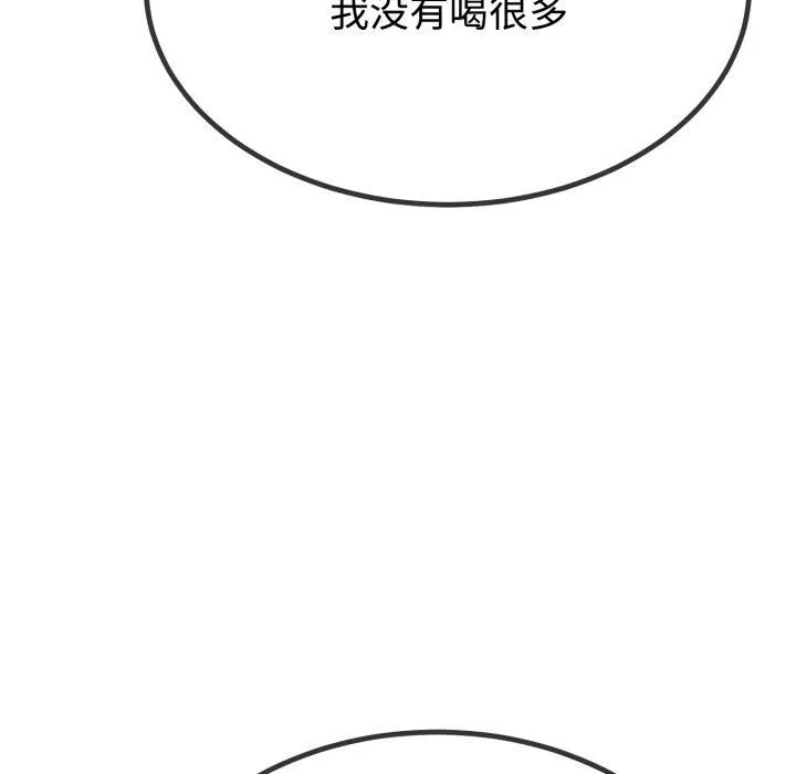与初恋的以外同居 第9話 第78页
