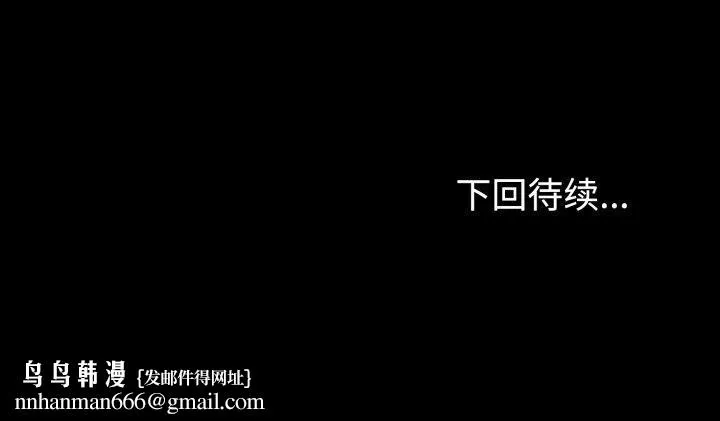 与初恋的以外同居 第9話 第171页