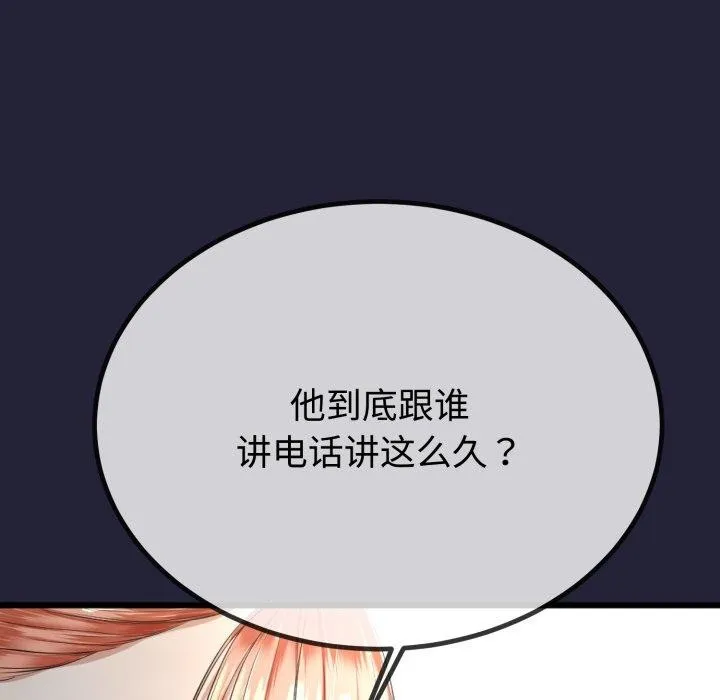 与初恋的以外同居 第9話 第58页
