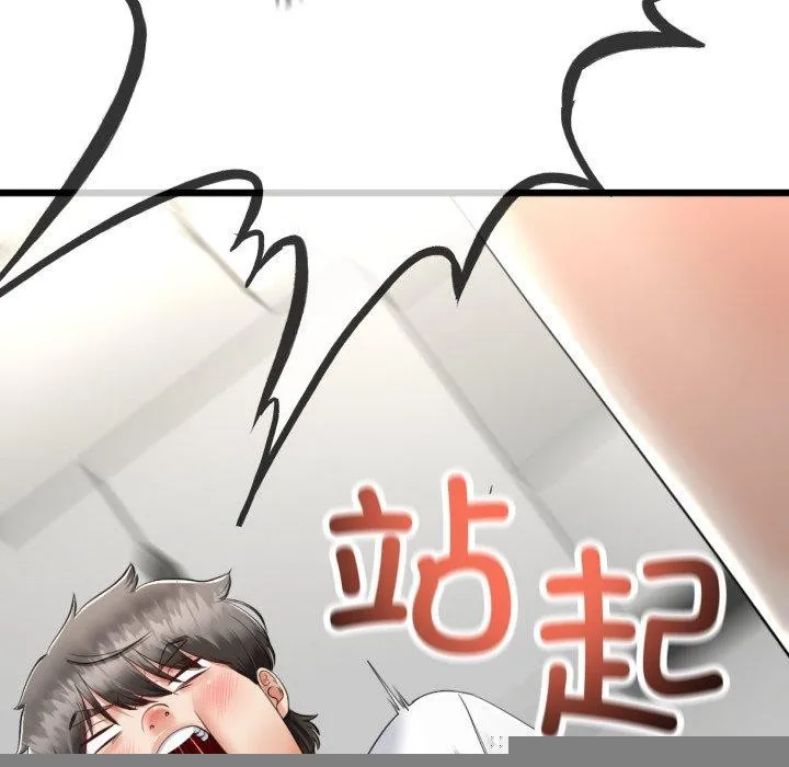 与初恋的以外同居 第9話 第132页