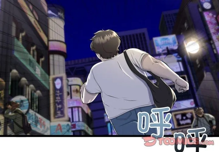 与初恋的以外同居 第9話 第3页