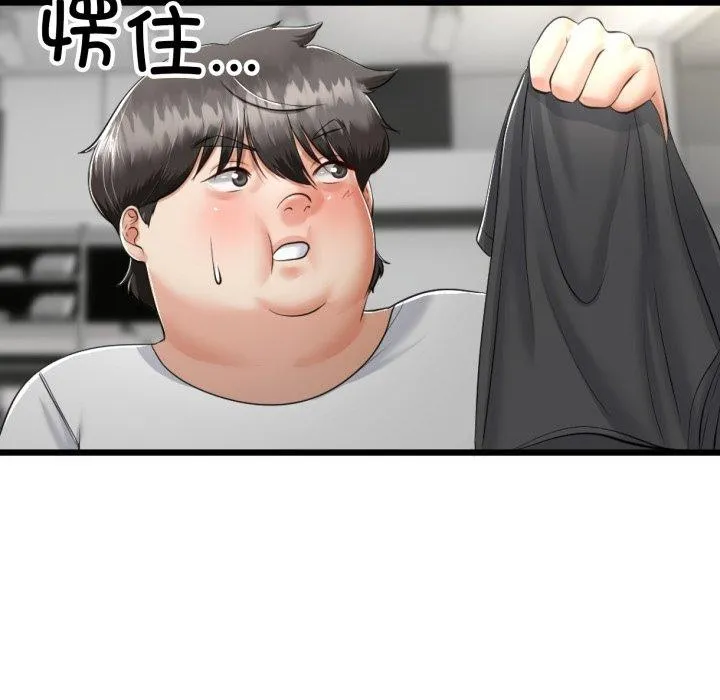 与初恋的以外同居 第9話 第145页
