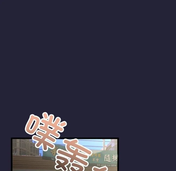 与初恋的以外同居 第9話 第47页