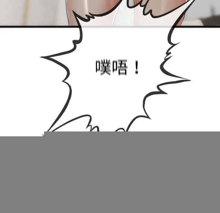 与初恋的以外同居 第9話 第81页