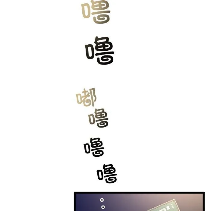 与初恋的以外同居 第9話 第5页