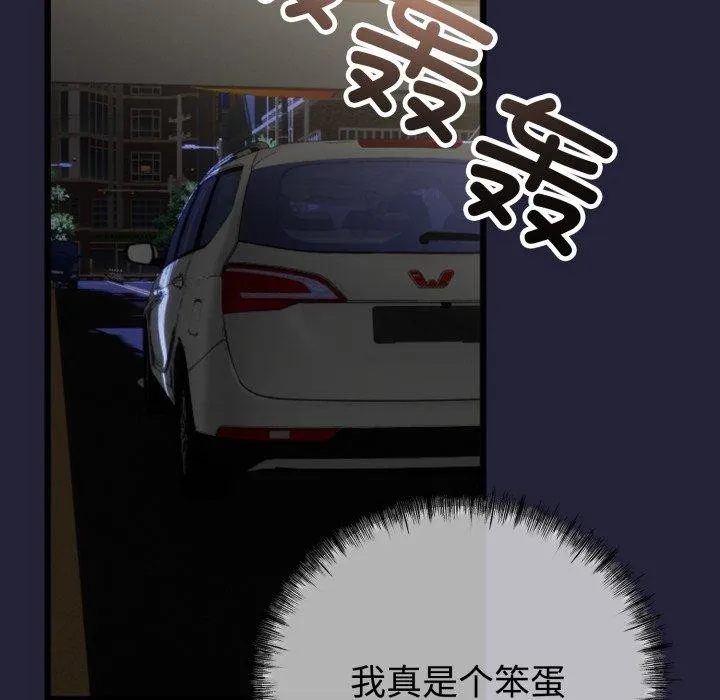 与初恋的以外同居 第9話 第48页