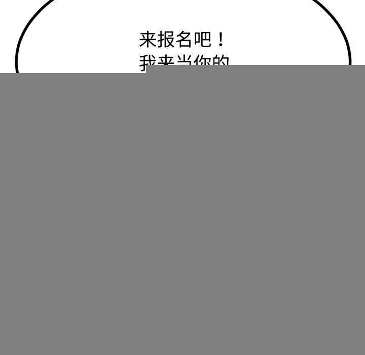 与初恋的以外同居 第9話 第130页