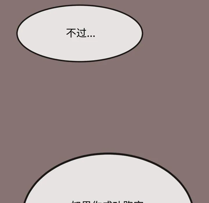 与初恋的以外同居 第9話 第162页