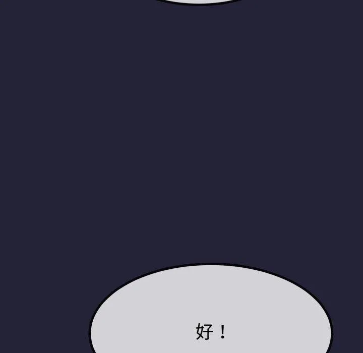 与初恋的以外同居 第9話 第32页