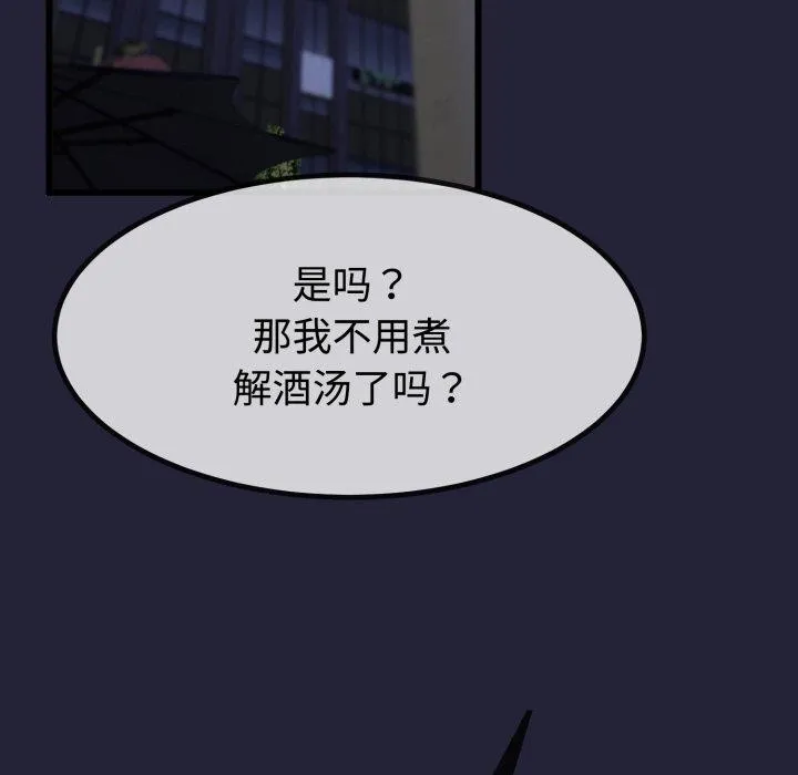 与初恋的以外同居 第9話 第28页