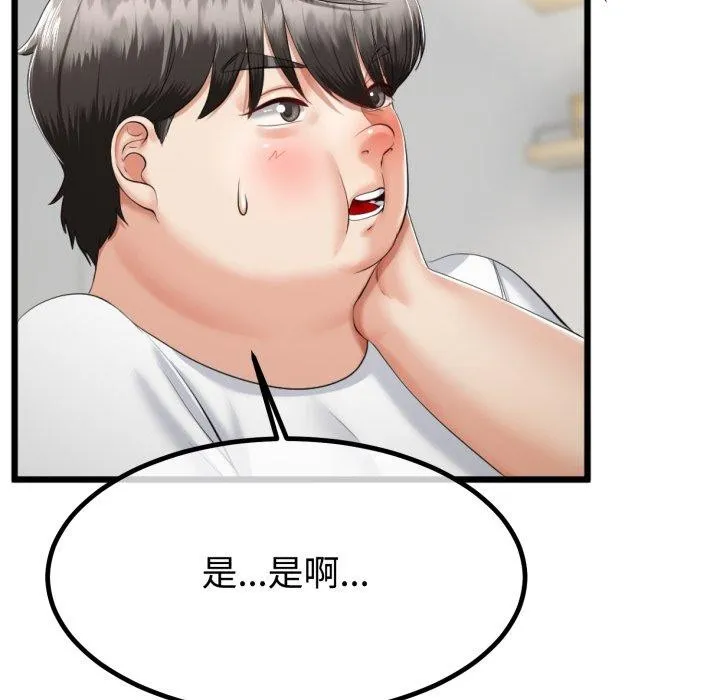 与初恋的以外同居 第9話 第126页