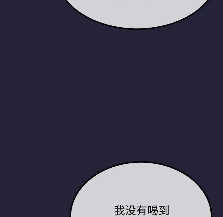 与初恋的以外同居 第9話 第26页