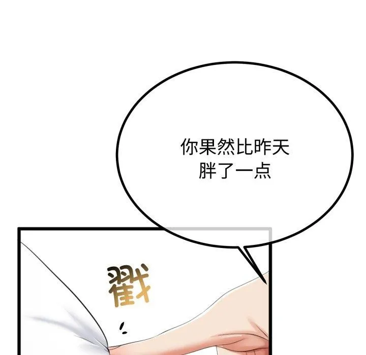 与初恋的以外同居 第9話 第118页