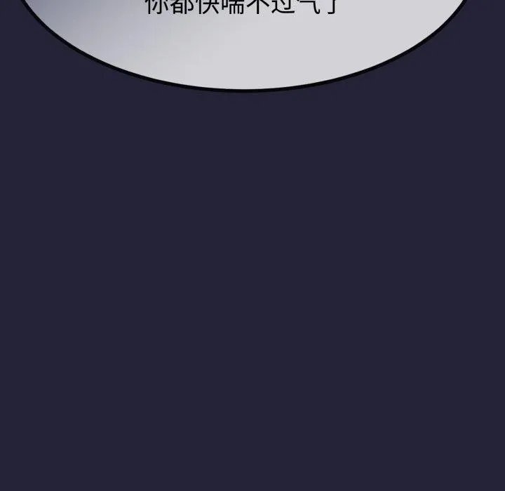 与初恋的以外同居 第9話 第12页