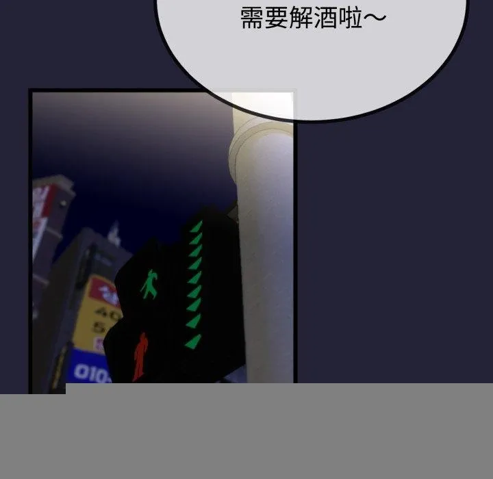 与初恋的以外同居 第9話 第27页