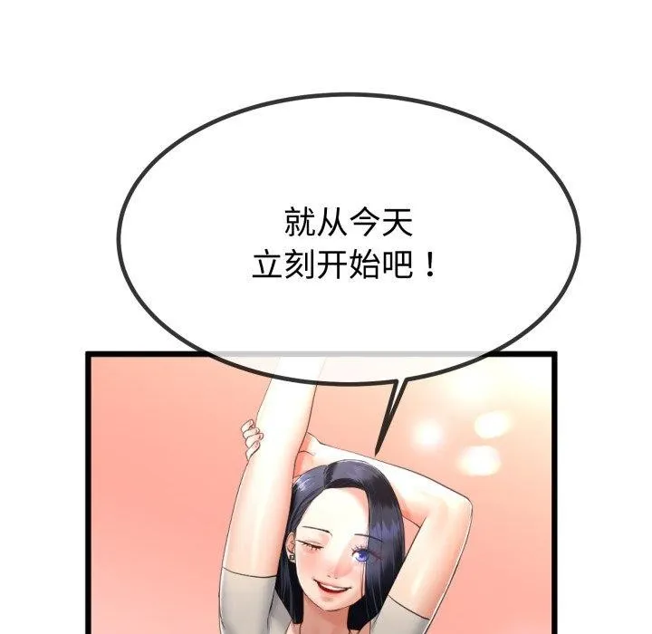 与初恋的以外同居 第9話 第146页