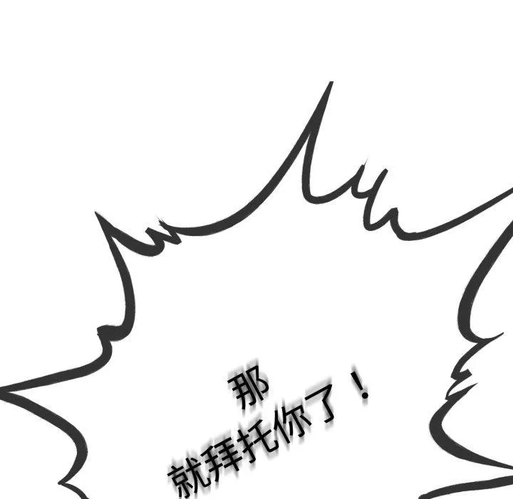 与初恋的以外同居 第9話 第131页