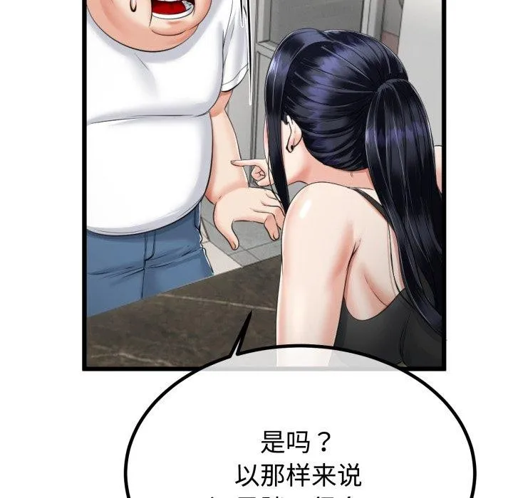 与初恋的以外同居 第9話 第121页