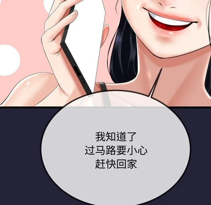 与初恋的以外同居 第9話 第31页