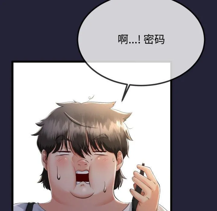 与初恋的以外同居 第9話 第18页
